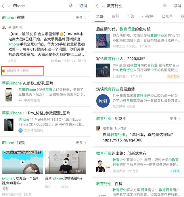 通过小程序，微信跑通全面生态化之路