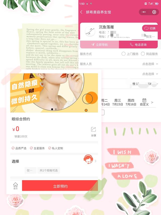 跟着安菲谈谈小程序后台