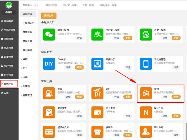 跟着安菲谈谈小程序后台
