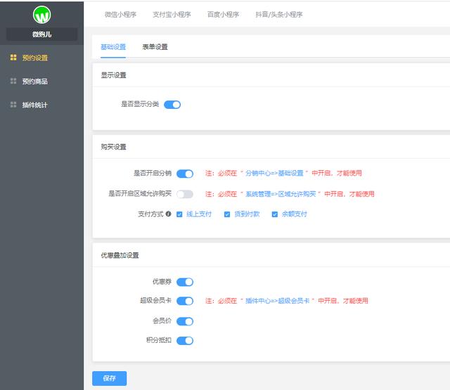 跟着安菲谈谈小程序后台