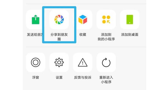为什么小程序分享至朋友圈打开是“单页模式”？