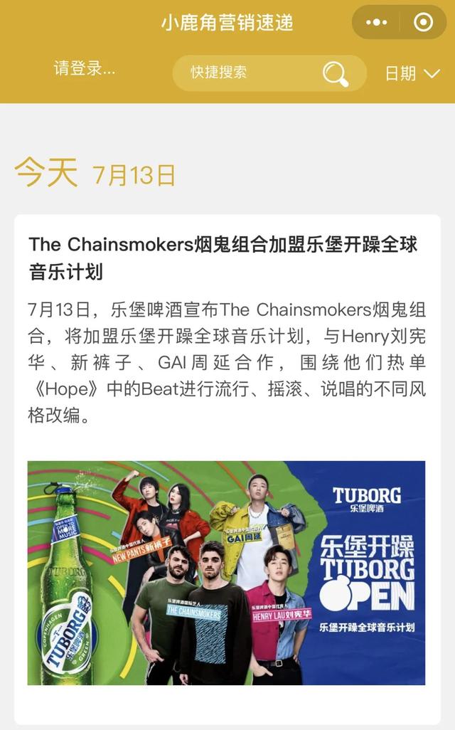 音乐营销小程序已上线