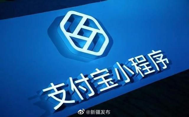 “交管12123”支付宝小程序上线啦