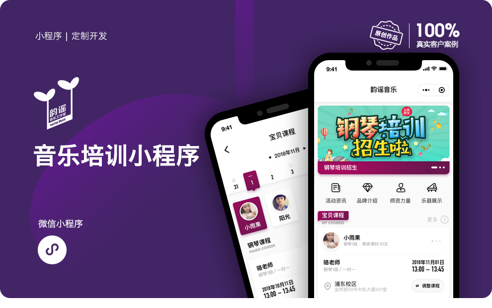 重庆小程序开发公司