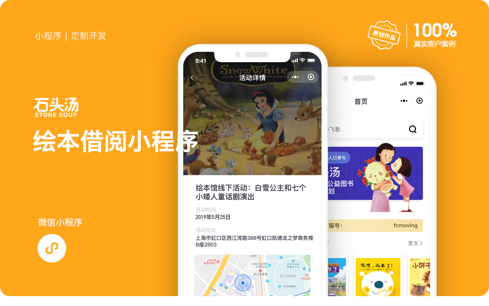 重庆小程序开发公司