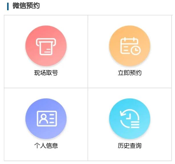 办事免排队！西城区启用服务小程序，在线预约很贴心~