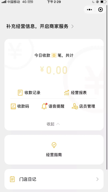 “商家小程序”正式上线？从微信新动作带你了解小程序商家思路