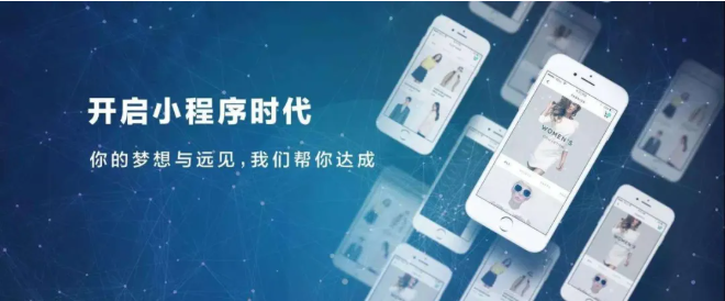 “商家小程序”正式上线？从微信新动作带你了解小程序商家思路