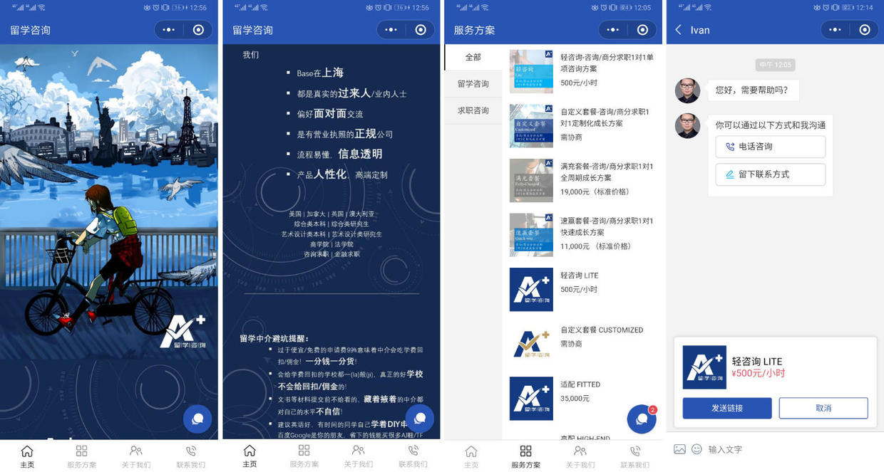 微信小程序教育模板制作教程