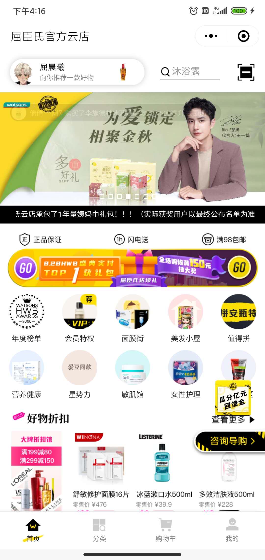 被激活的小程序万亿市场，SaaS服务商机已来