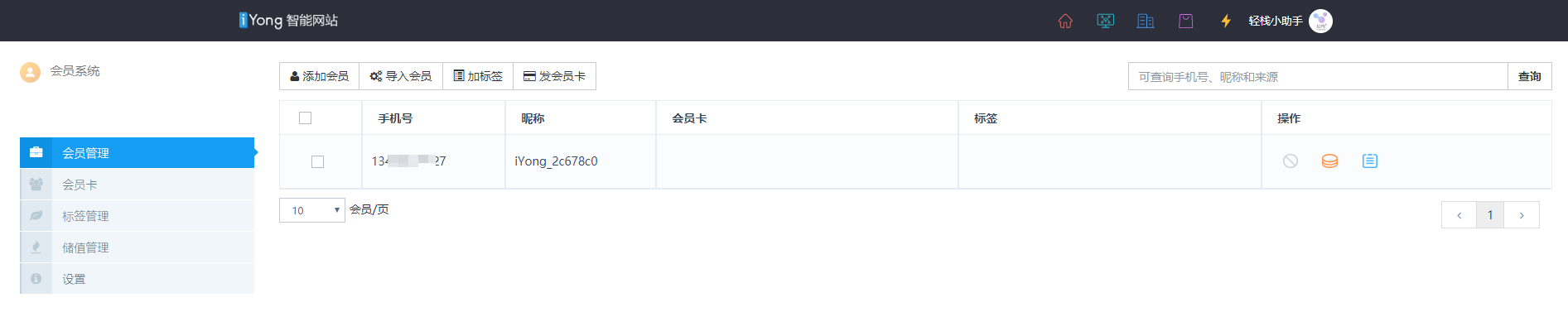 小程序商城为什么要开启会员系统
