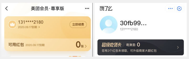 小程序商城为什么要开启会员系统