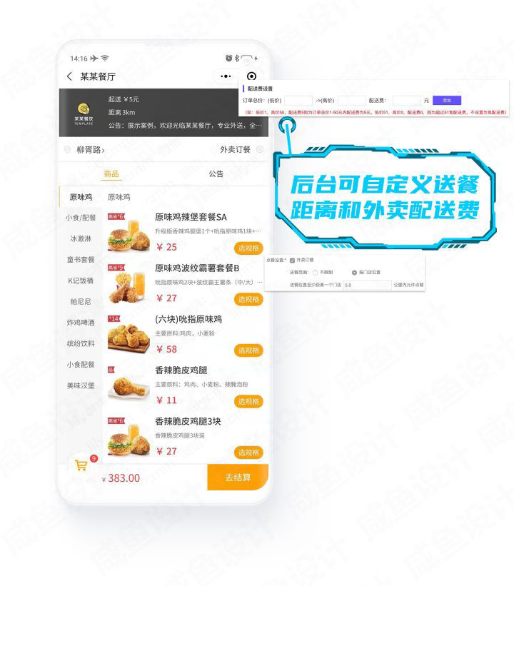 搭建小程序原来这么简单,引流销售一步到位