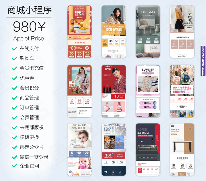 搭建小程序原来这么简单,引流销售一步到位