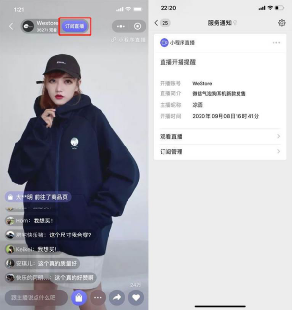微信首次盘点小程序商业化能力，奢侈品成增长最快行业之一