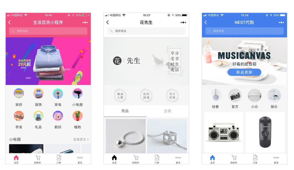 高质量的微信小程序样式模板应该长什么样？