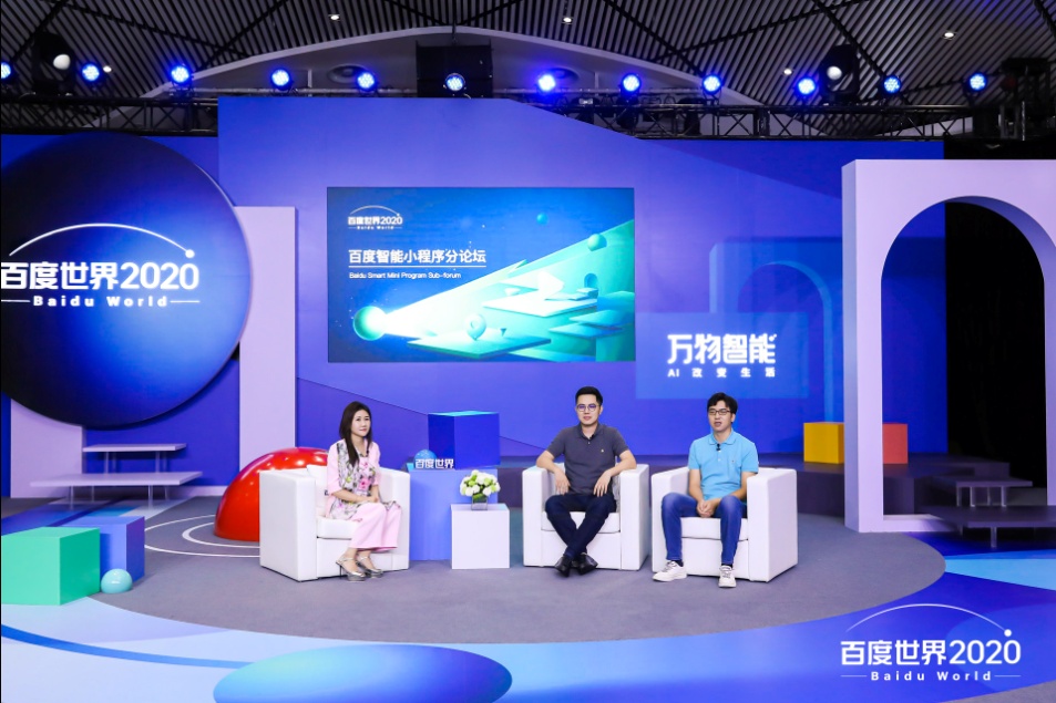 为每个搜索结果匹配解决方案，百度智能小程序构建服务闭环