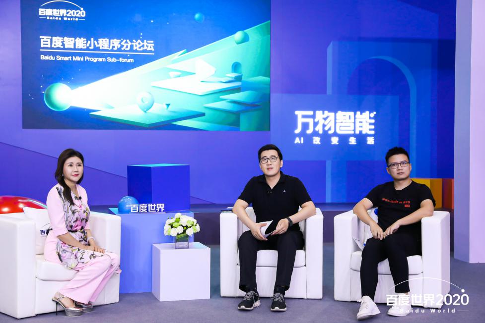 为每个搜索结果匹配解决方案，百度智能小程序构建服务闭环