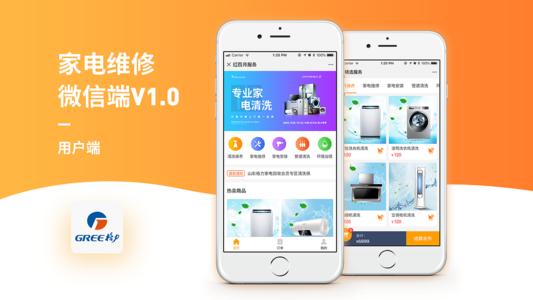 上门维修小程序