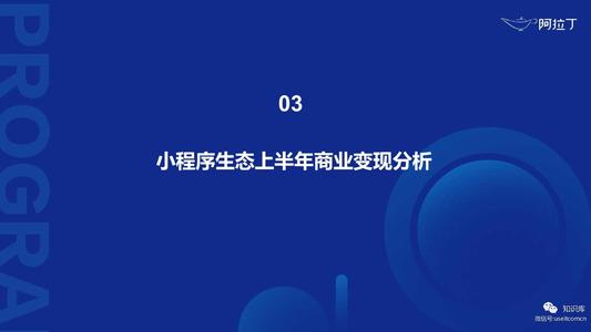小程序发展快，主要是以下几点原因
