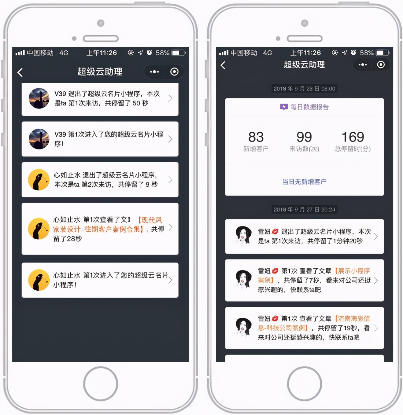 微信小程序插件功能