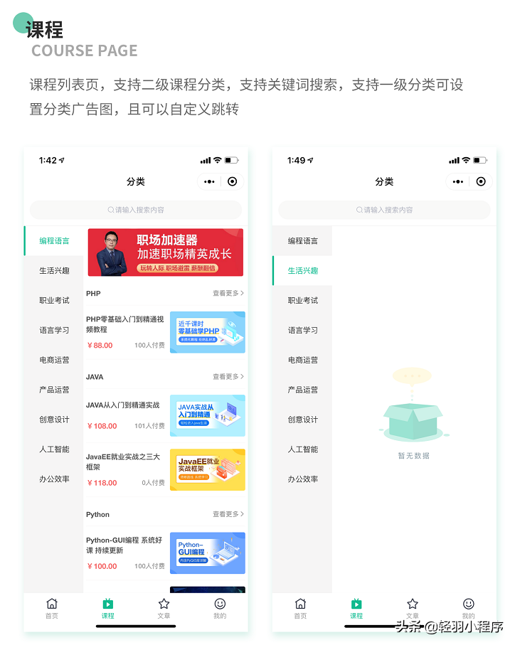 中小型教育培训机构如何构建自己的线上教育小程序?