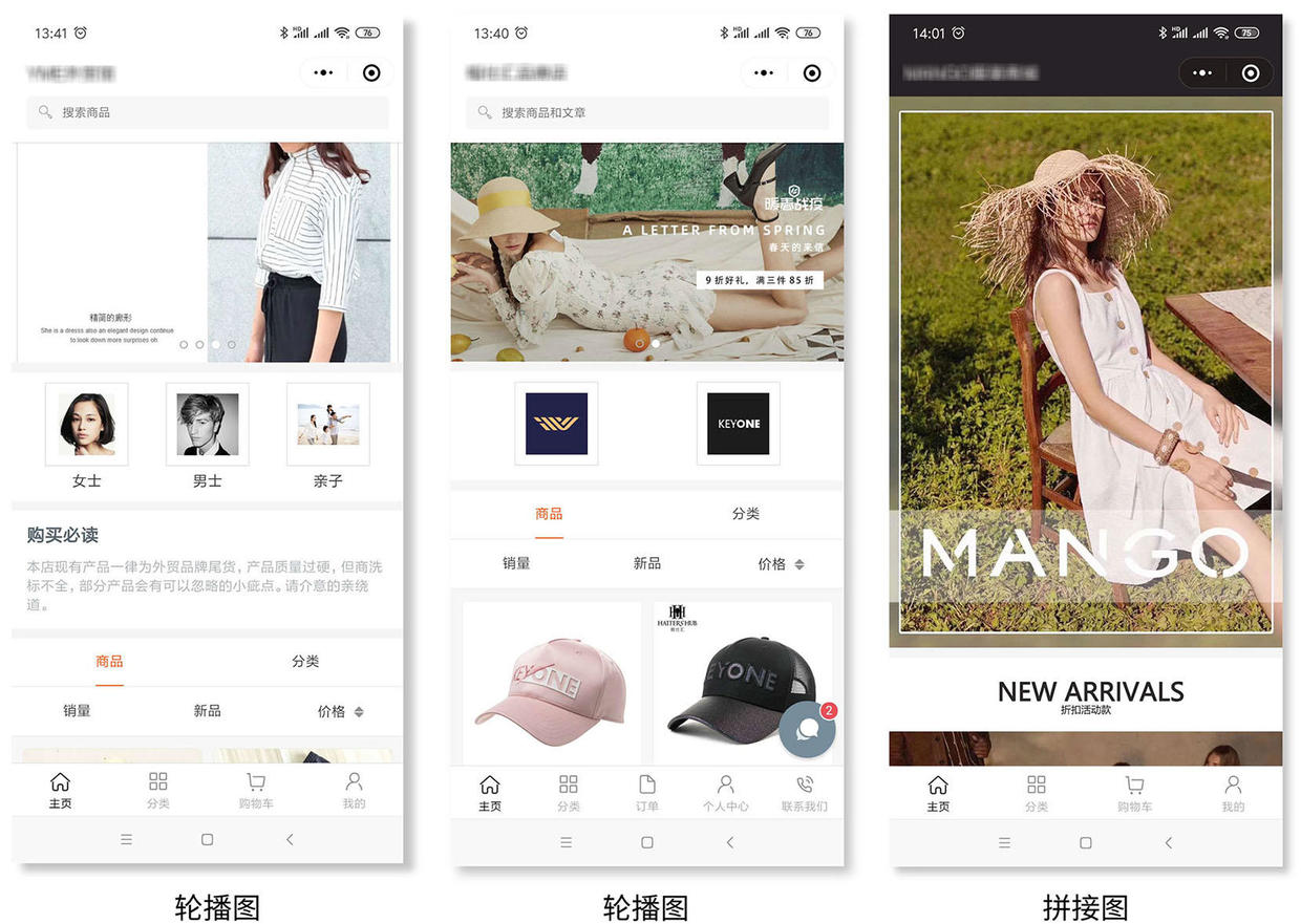 微信小程序模板设计的4个要点