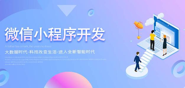 个人可以做小程序吗?一起来揭秘吧