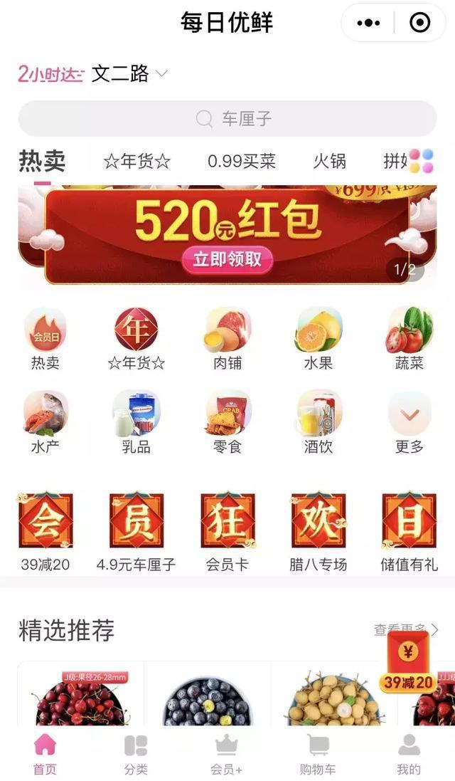 小程序十大经典营销案例