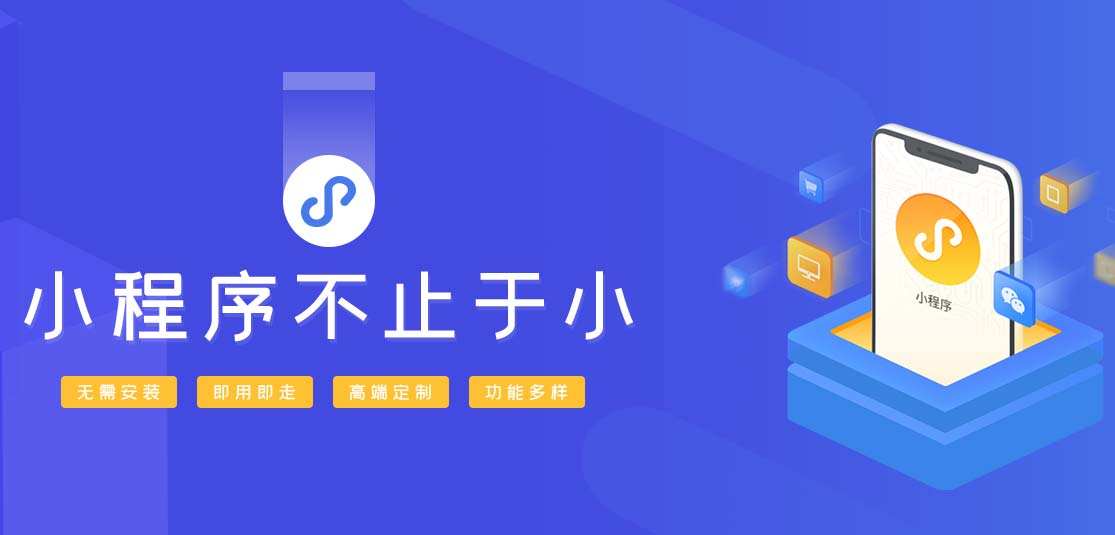 小程序商城的重点有哪些?