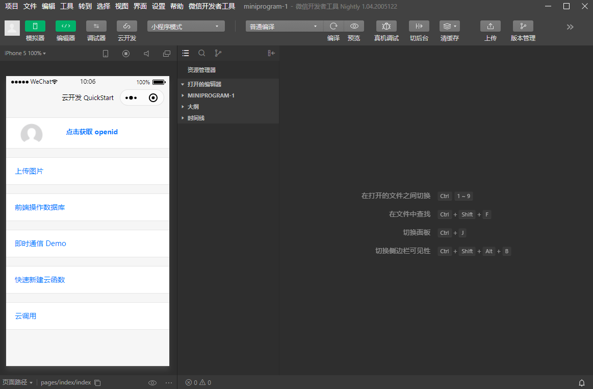 个人小程序商城能够0门槛开通?