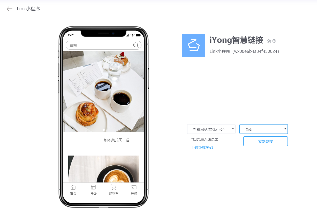 个人小程序商城能够零门槛开通?