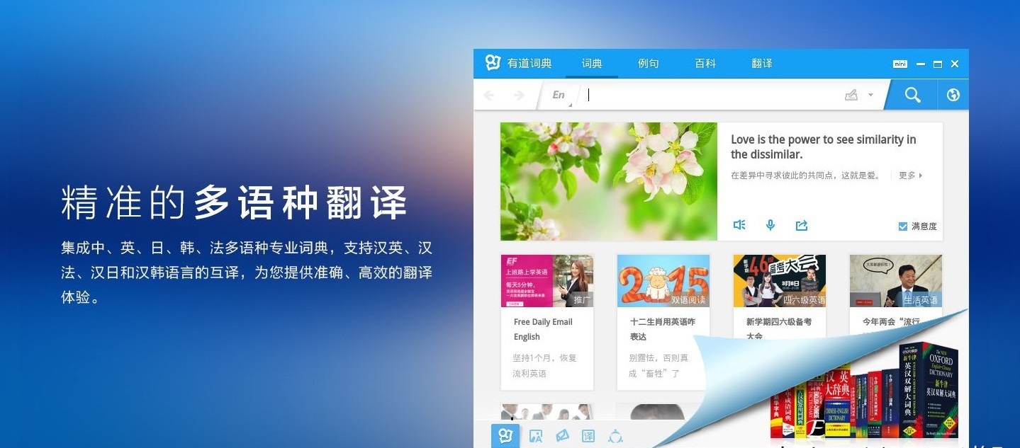 翻译小程序开发价值和相关功能介绍