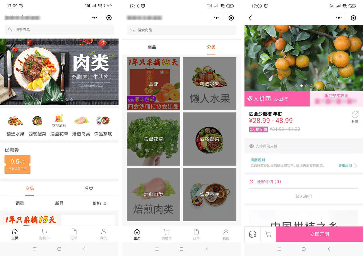 小程序的发展趋势