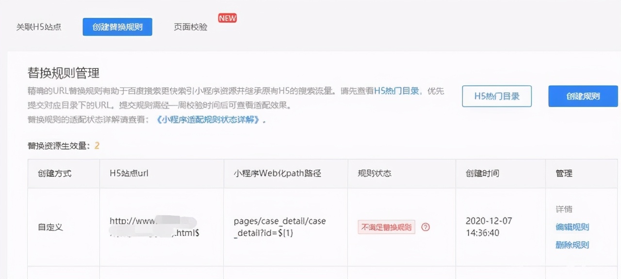 目前来看,百度小程序获得流量还是一门系统学科