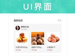 如何从0开始,制作一个商城小程序?