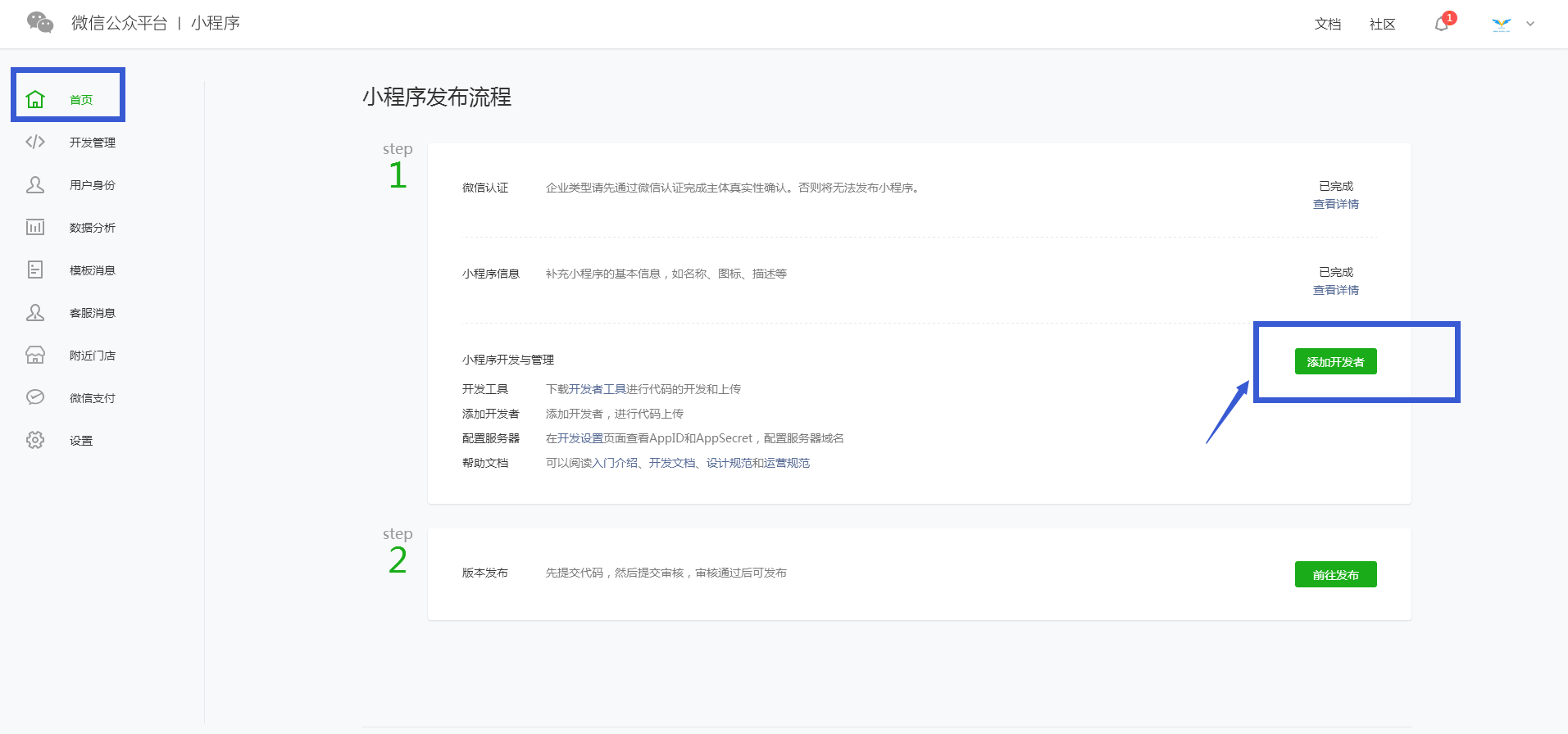 如何从0开始,制作一个商城小程序?