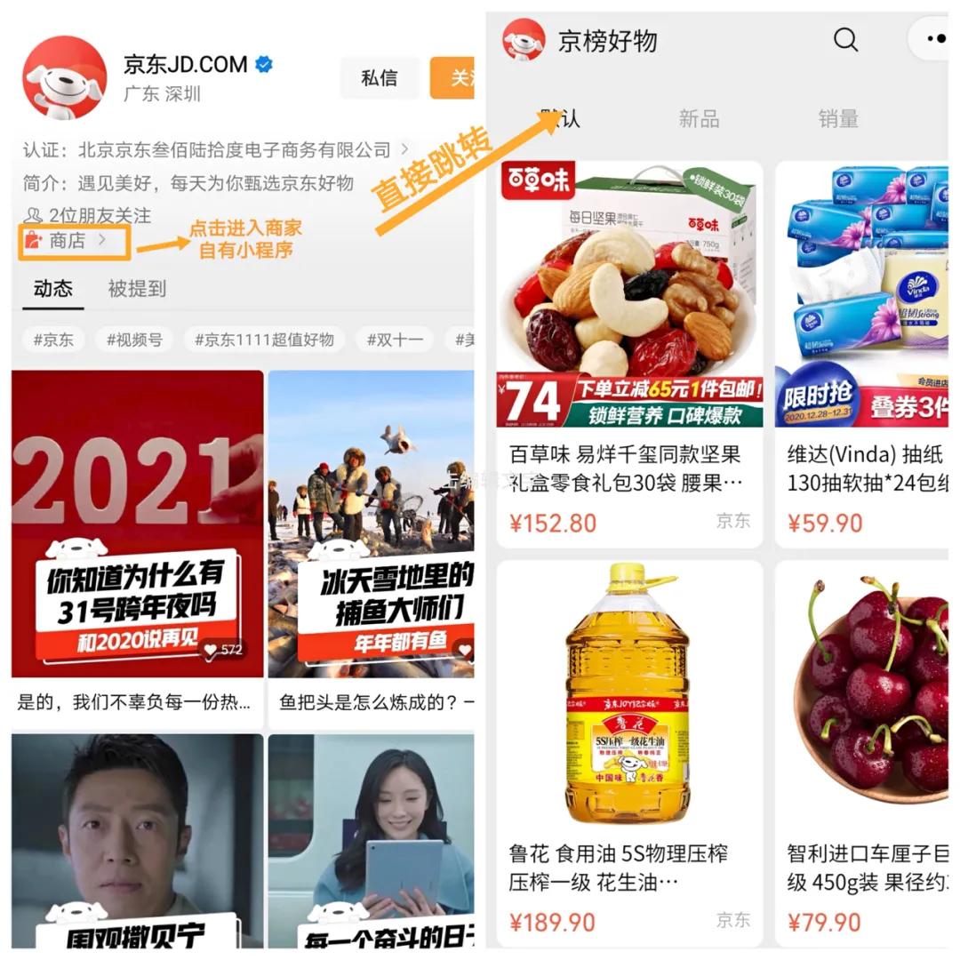 视频号正式打通小程序，微信生态万亿电商市场的大门被推开