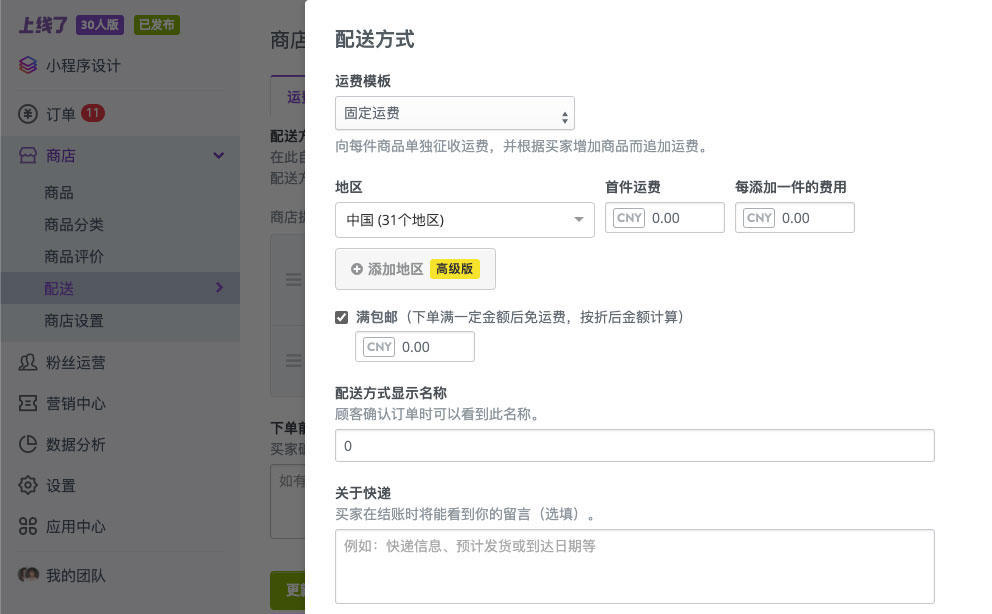 实用的微信小程序运营方案