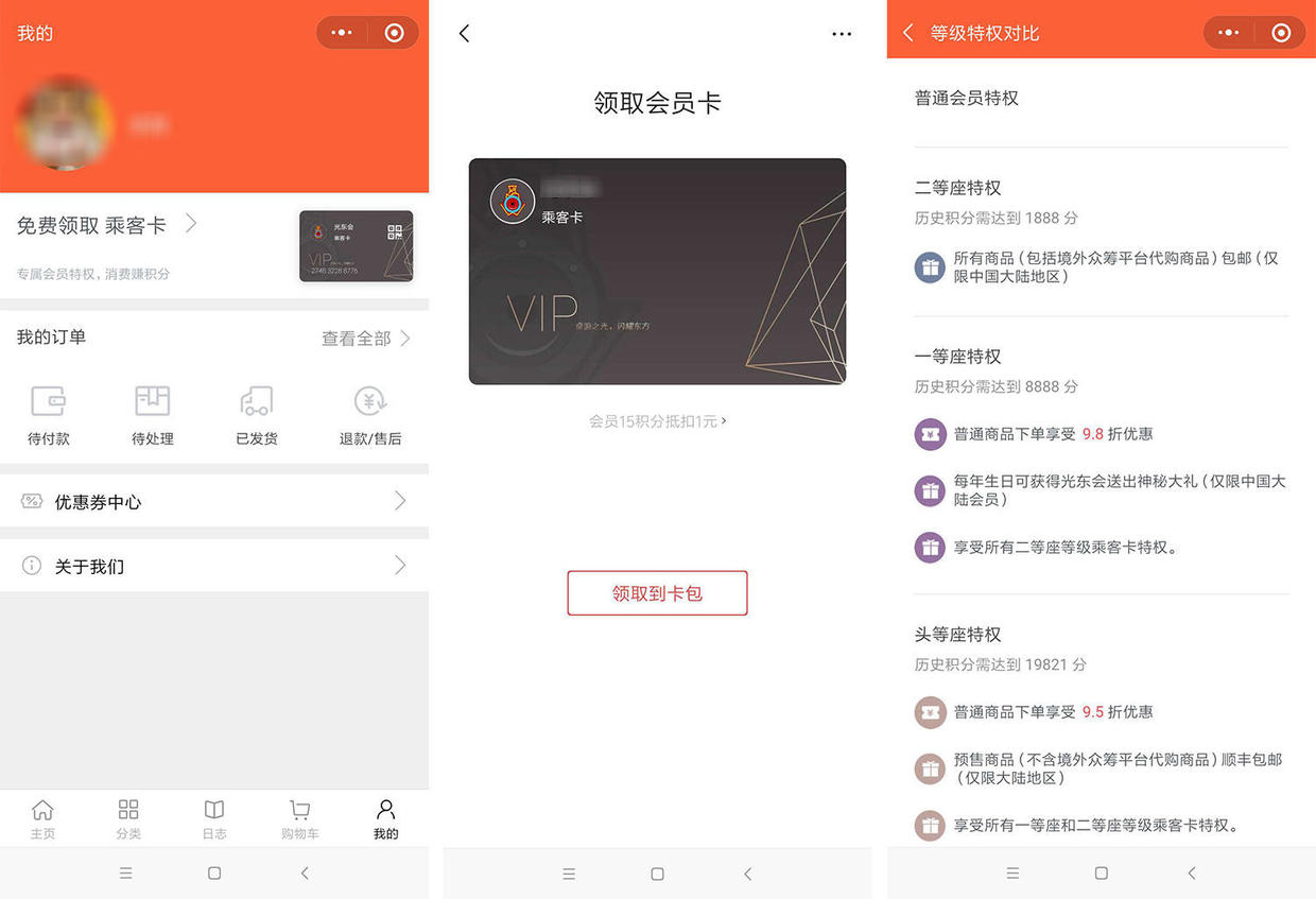 实用的微信小程序运营方案