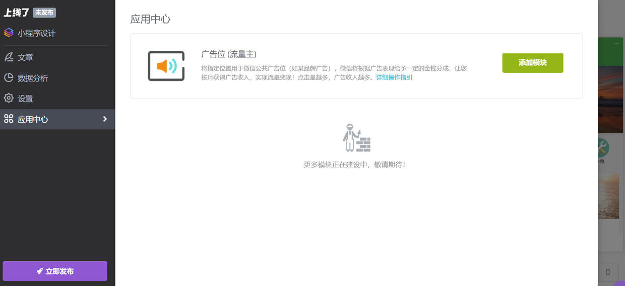 免费小程序科普