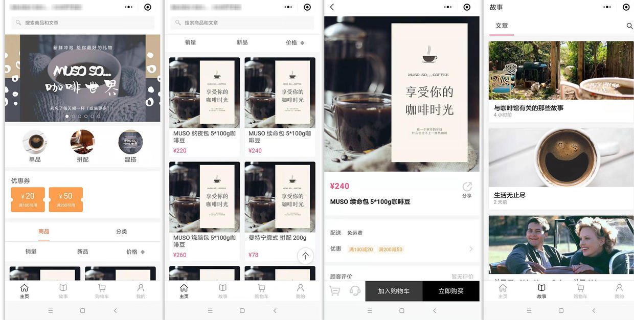 以点餐、店铺为例，教你小程序怎么制作