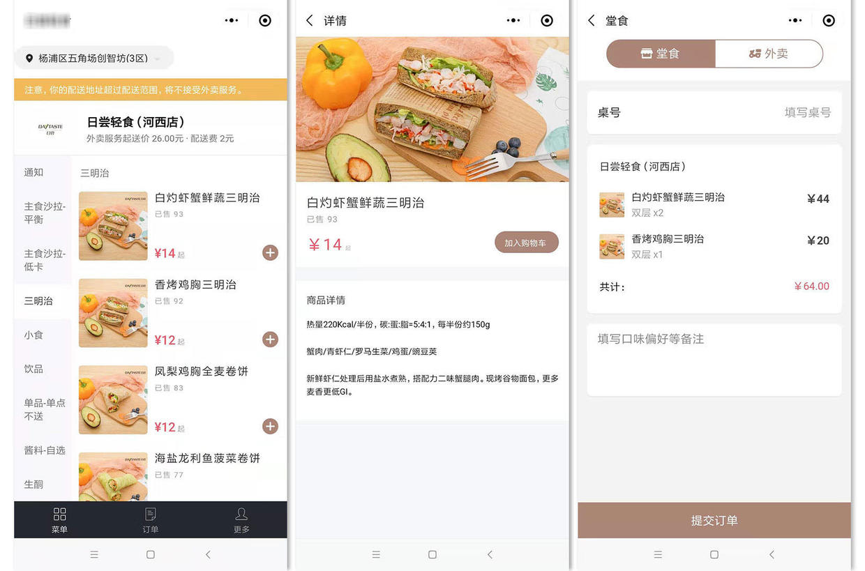 以点餐、店铺为例，教你小程序怎么制作