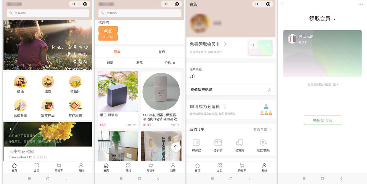 小程序开发平台的功能和开发方法