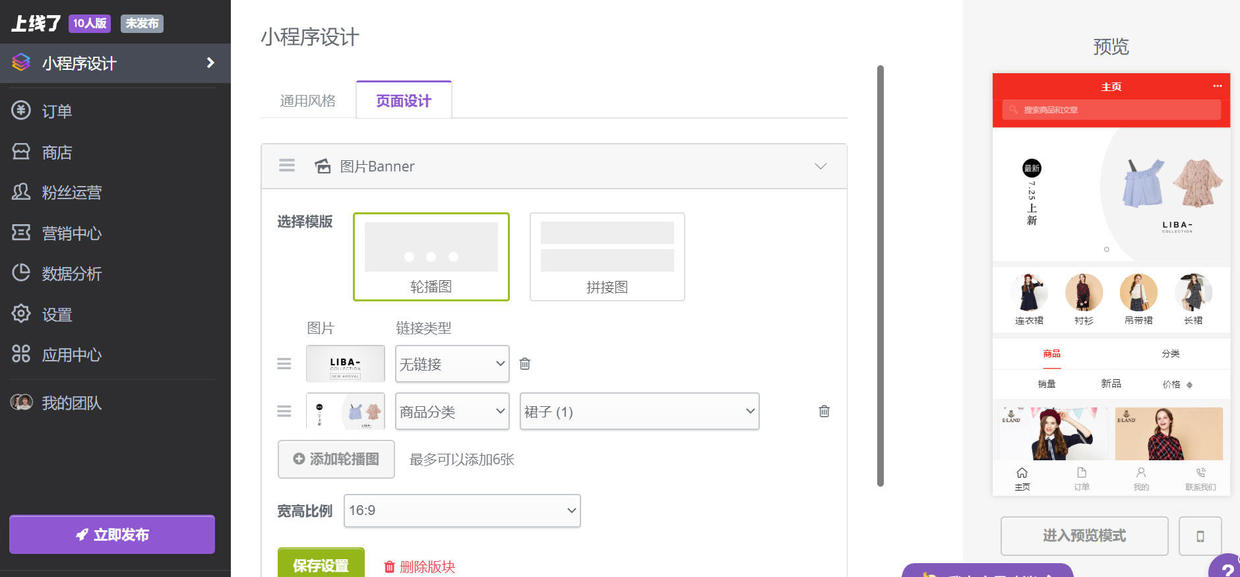 小程序开发平台的功能和开发方法
