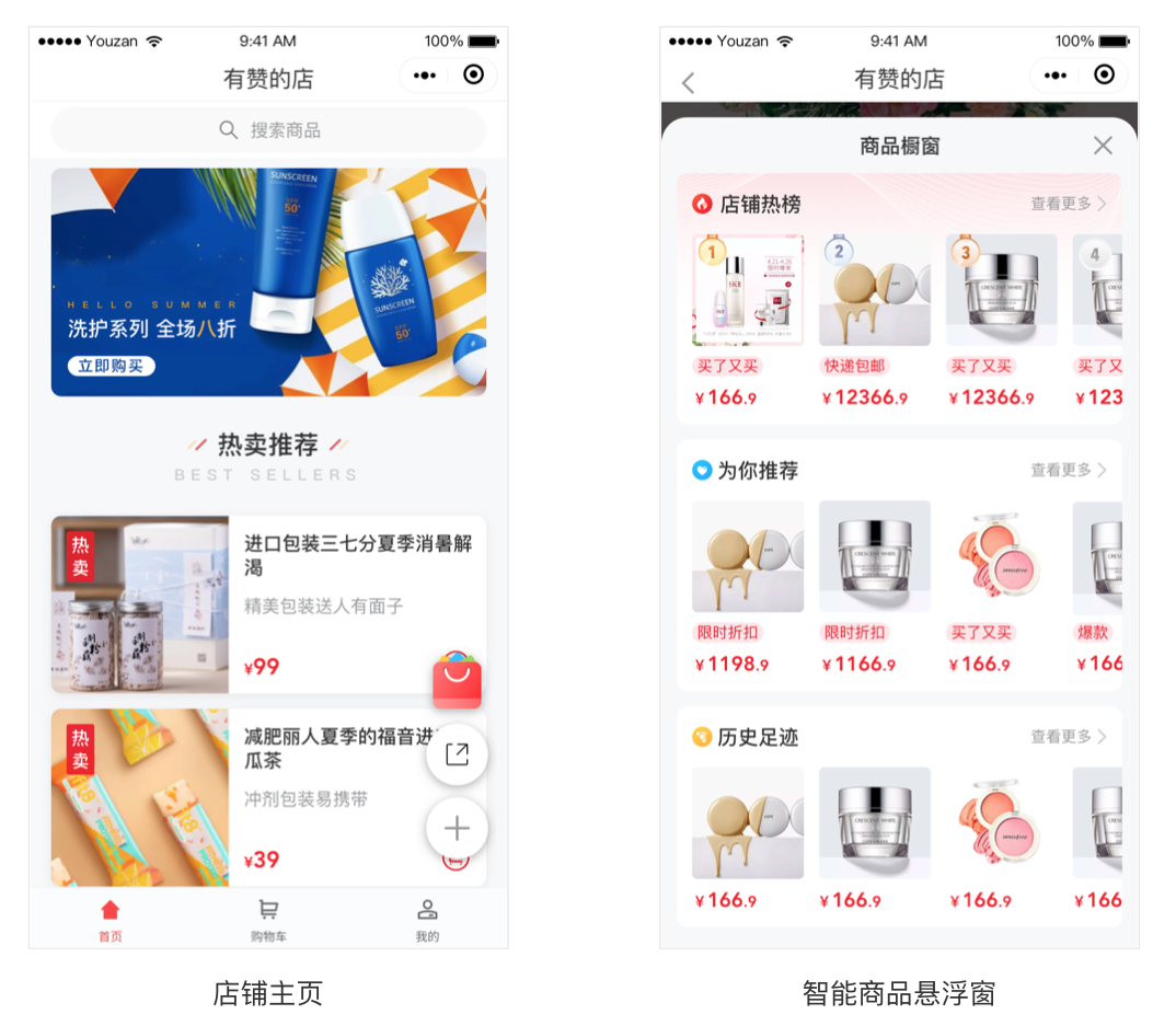 2021小程序10大突破口你知道几个?