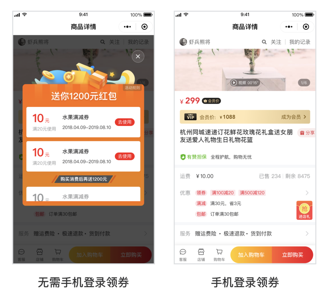 2021小程序10大突破口你知道几个？