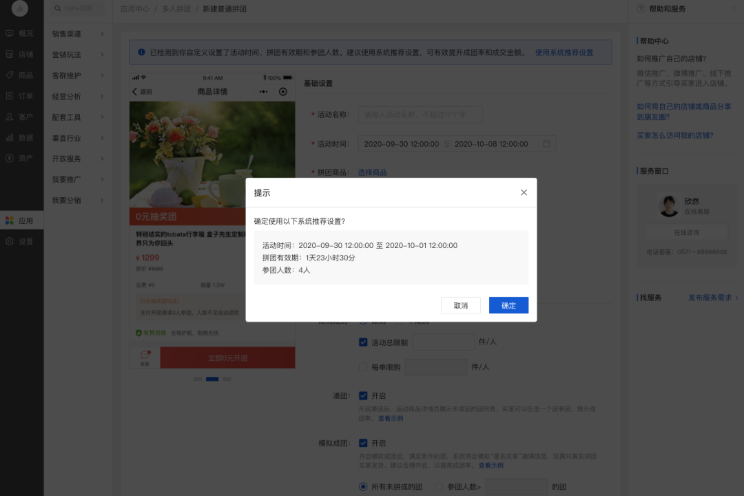 2021小程序10大突破口你知道几个？