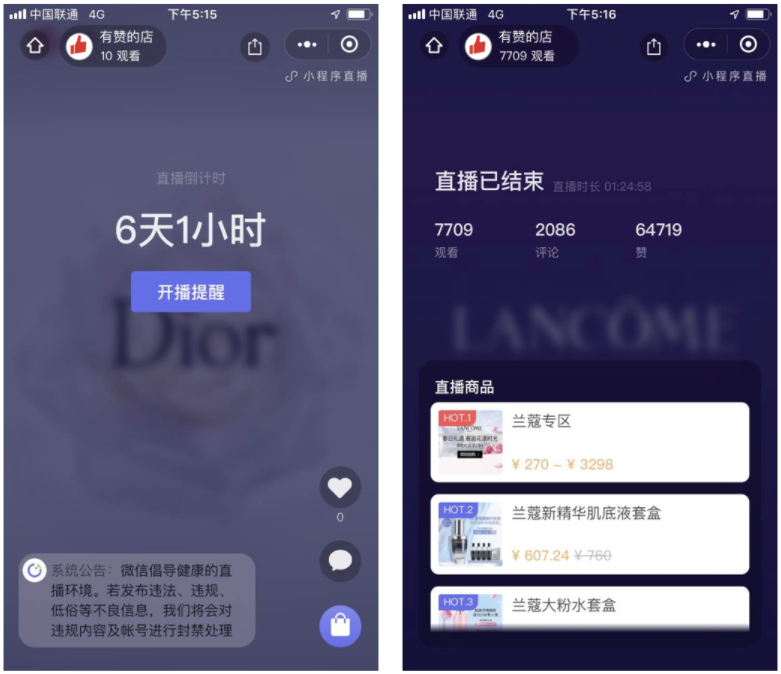 2021小程序10大突破口你知道几个？