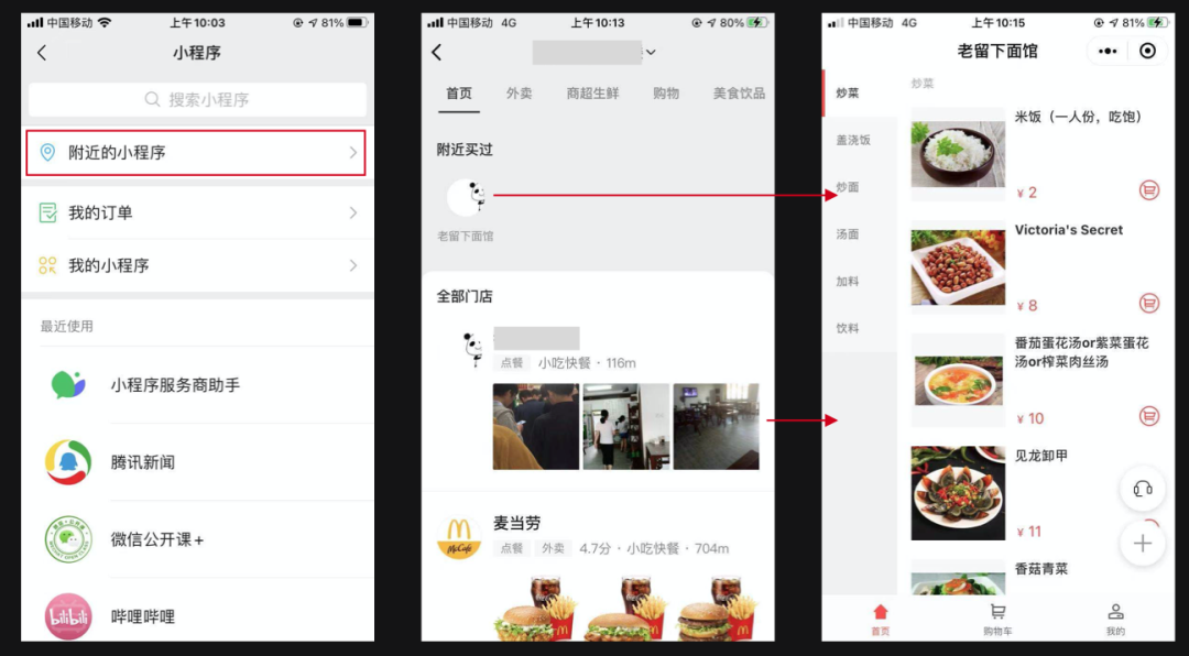 2021小程序10大突破口你知道几个？